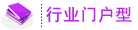 行業(yè)門戶網站建設套餐