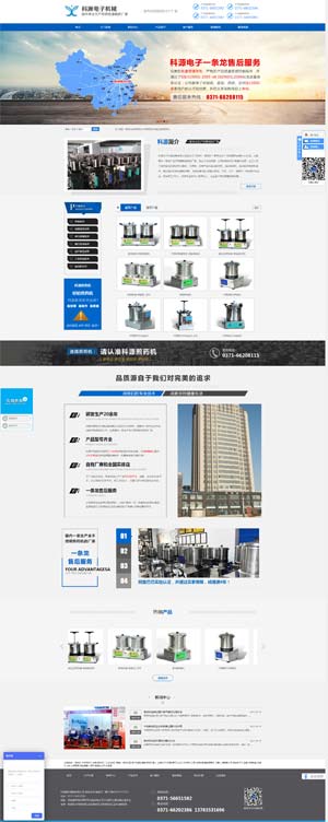 企業(yè)網站建設+關鍵詞排名